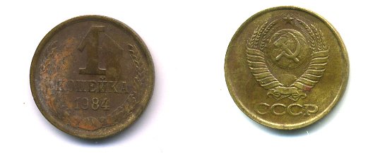 СССР 1 КОПЕЙКА 1984 Федорин 170 KM 126a латунь 26-1039