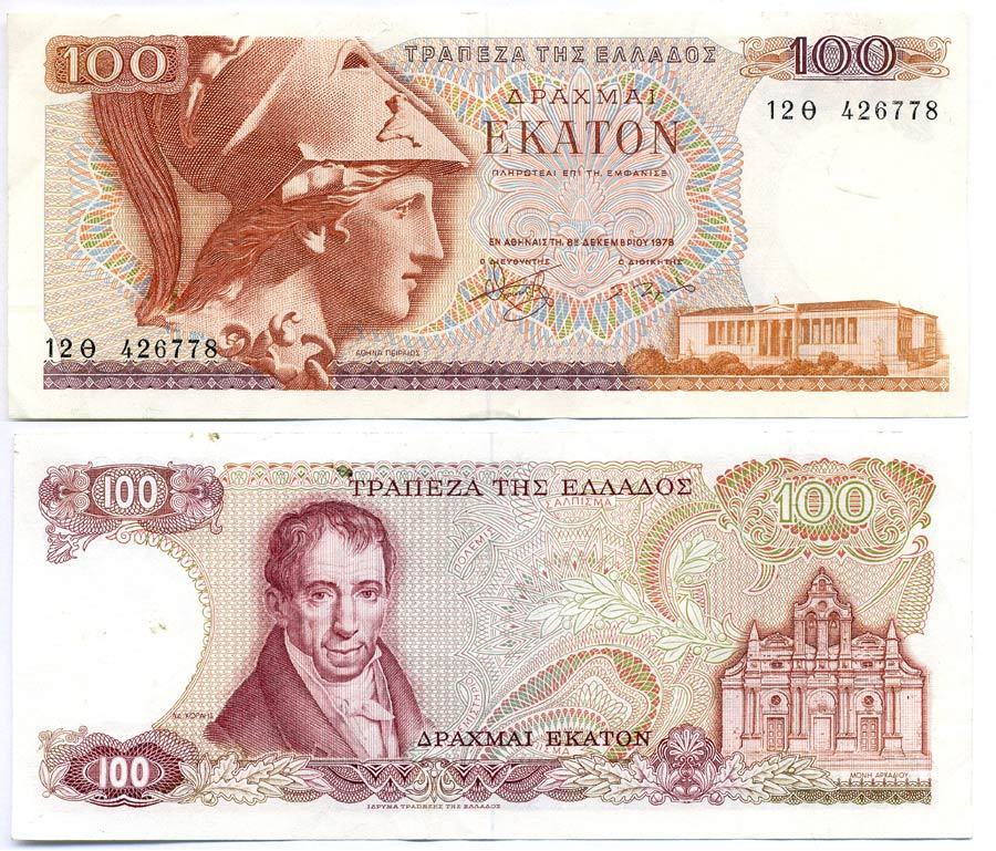 ГРЕЦИЯ 100 ДРАХМ 1978 ПЕРВЫЙ ВЫПУСК, АМАНТИОС КАРАИС, АФИНА, МОНАСТЫРЬ АРКАДИ НА ОСТРОВЕ КРИТ Pick 200а бумага 8595-25-2-1