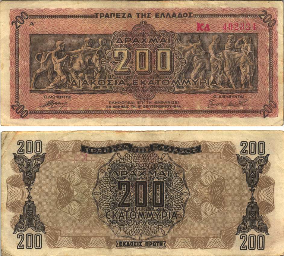 ГРЕЦИЯ 200000000 ДРАХМ 1944 9 СЕНТЯБРЯ 1944, PREFIX LETTERS, ИНФЛЯЦИОННЫЙ ВЫПУСК Pick 131a бумага 7548-80-2-2