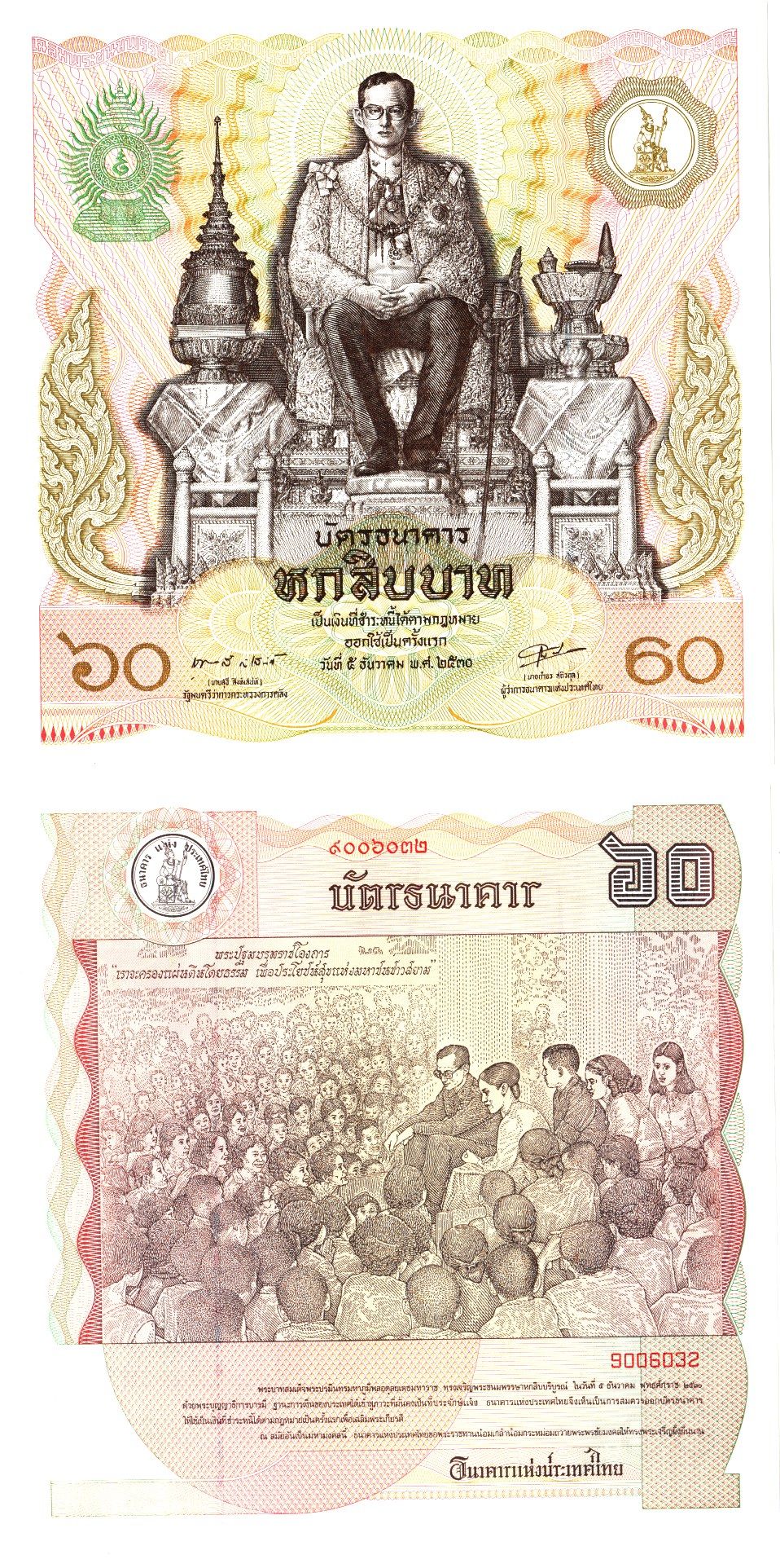 Таиланд 60 батов BE 2530 (1987) 60 лет со дня рождения короля Рама IX Пхумипон, квадратная Pick 93 a бумага UNC (пресс) 7486-76-2-2