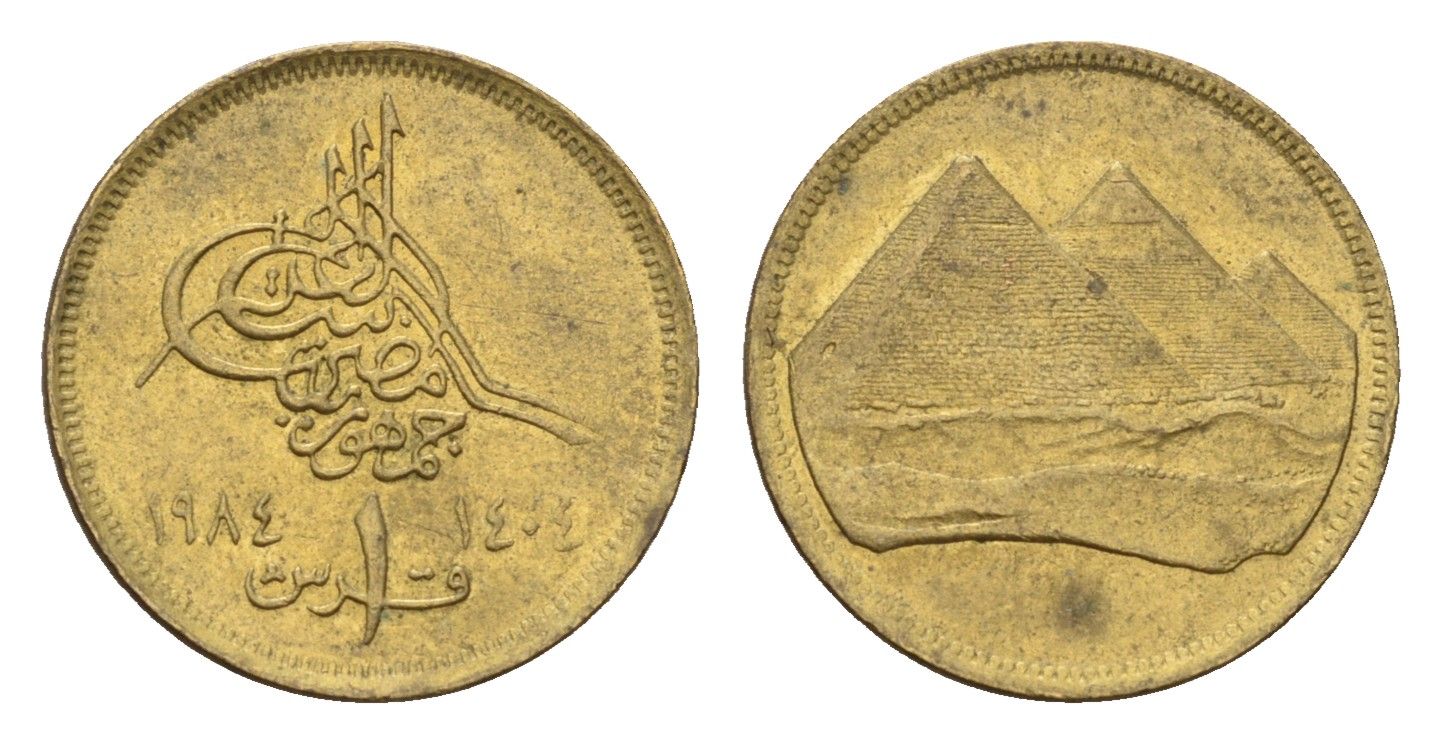 Египет 1 пиастр 1984 христианская дата слева KM 553.1 алюминиевая бронза 4674-136