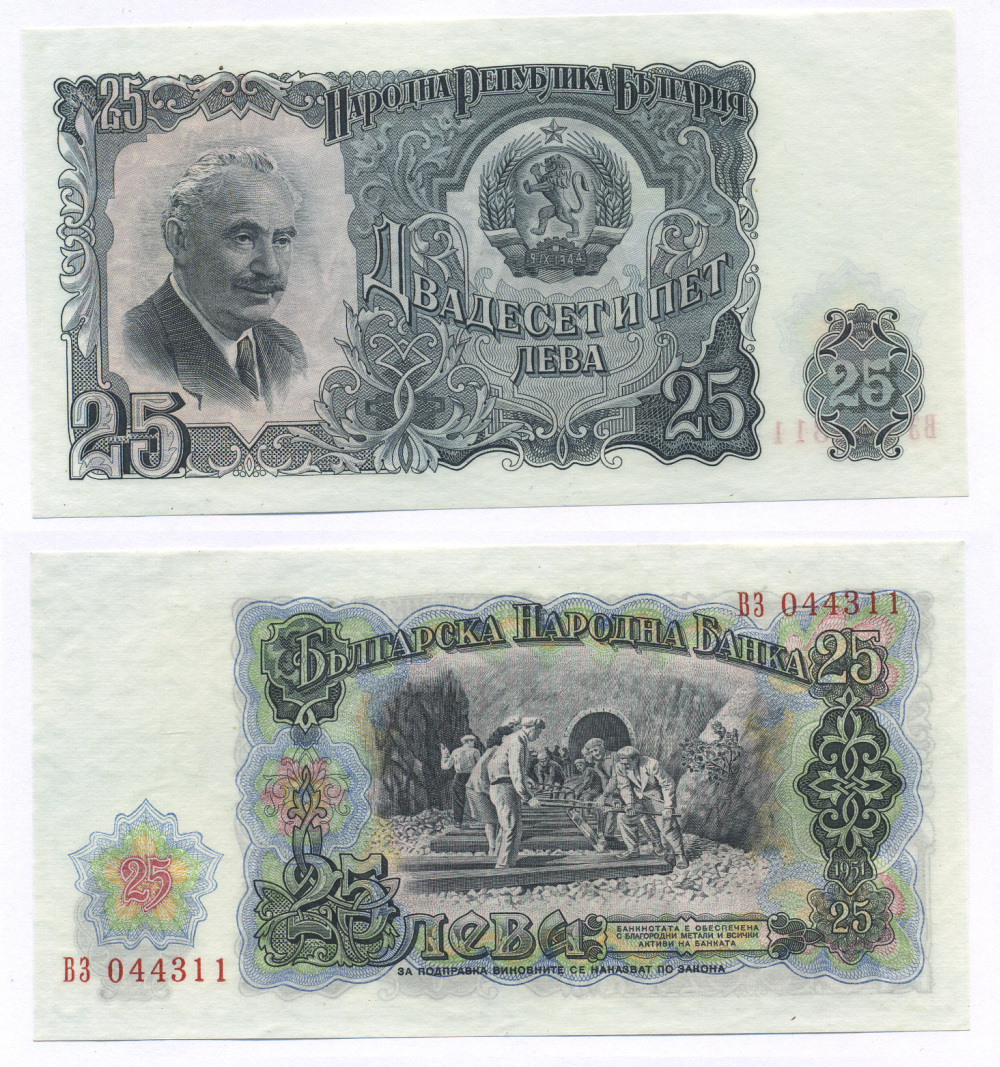 Болгария 25 левов 1951 Георгий Димитров, строительство железной дороги Pick 84 a бумага UNC (пресс) 7205-10-3-1