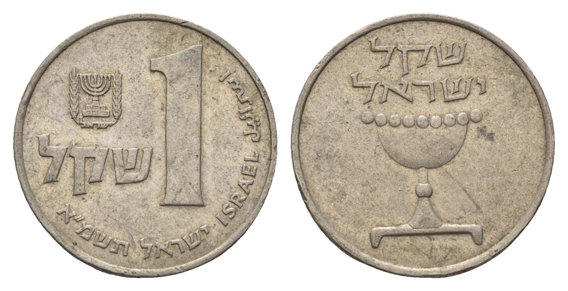 Израиль 1 шекель 1981 JE 5741 KM 111 медно-никель 4646-1021