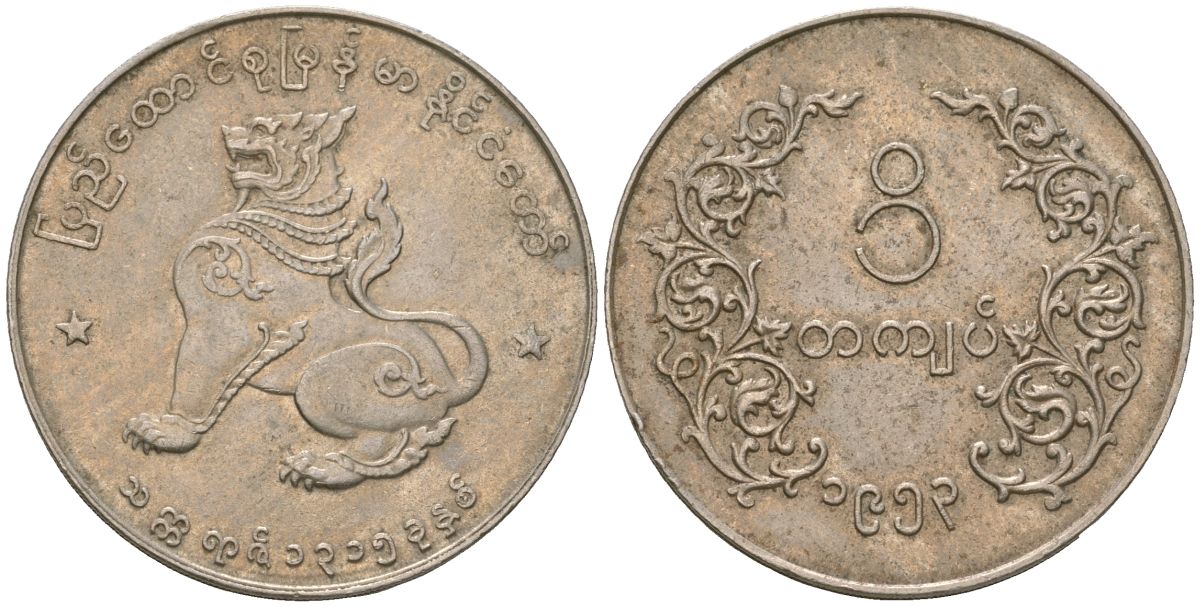 Мьянма 1 кьят 1953 KM 37 медно-никель 4593-336