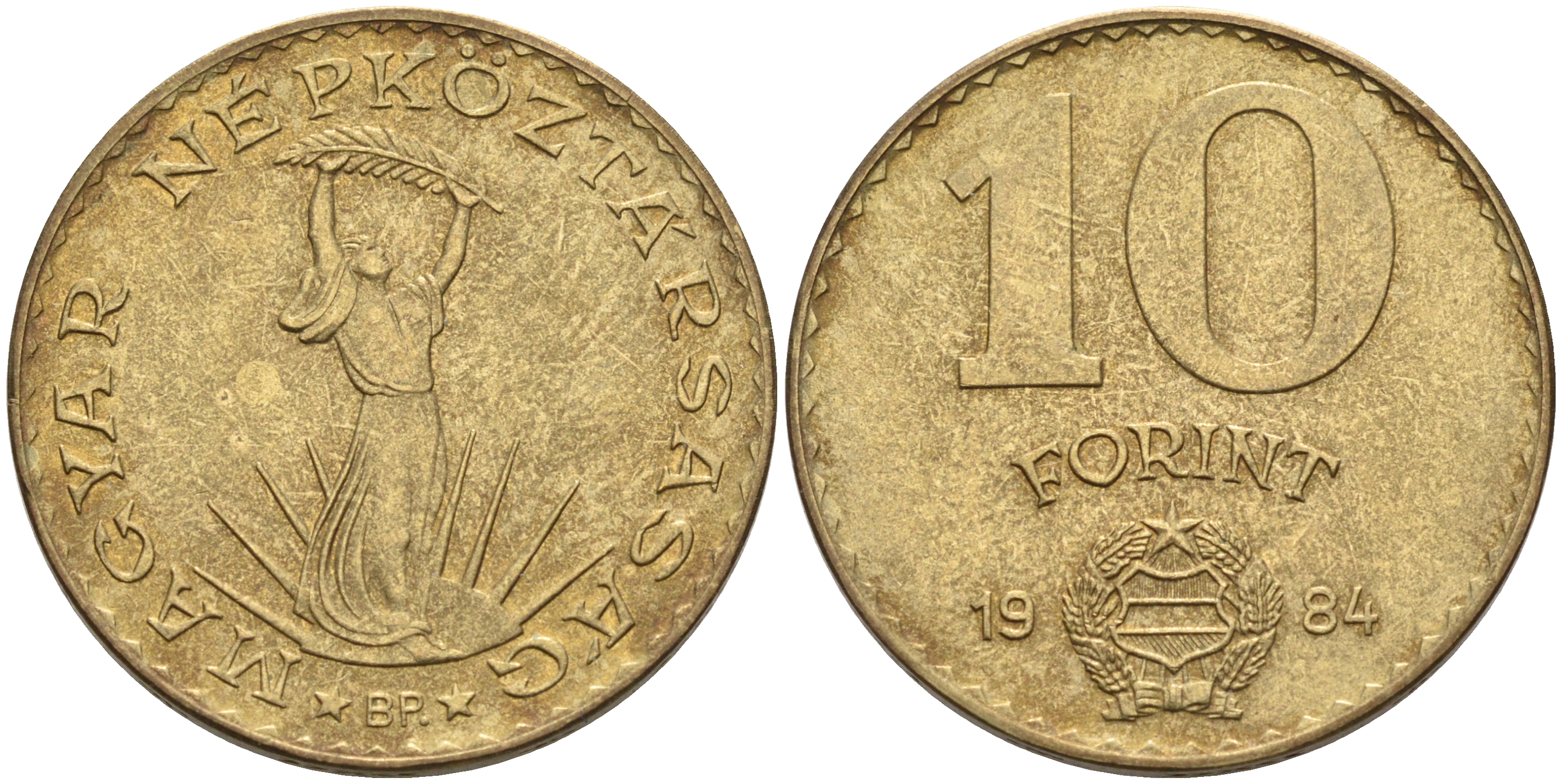 Венгрия 10 форинтов 1984 Статуя свободы KM 636 алюминиевая бронза 4563-944