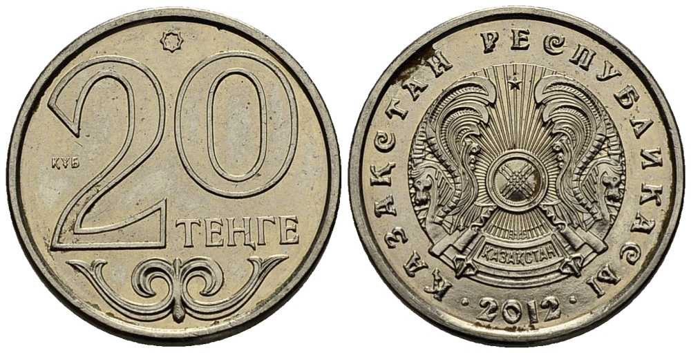 КАЗАХСТАН 20 ТЕНГЕ 2012 KM 26 медно-никель 211-851
