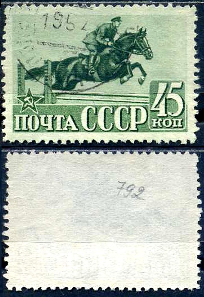 СССР марка с номиналом 45 копеек 1941 23 года Красной армии Загорский 699 8706-4-2-5