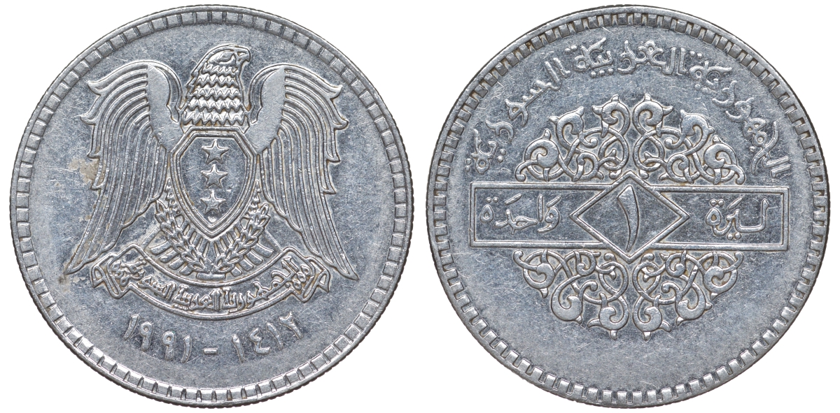 Сирия 1 фунт 1991 AH 1412 KM 120.2 сталь 4513-713