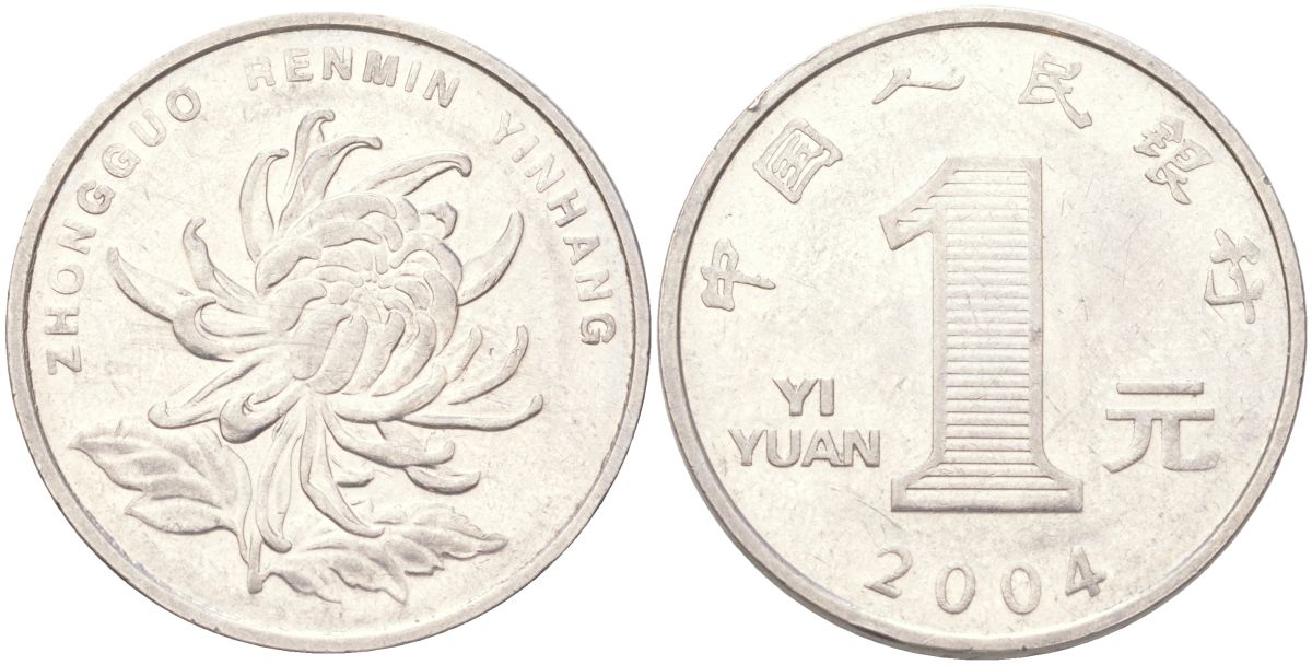 Китай 1 юань 2004 KM 1212 сталь плакированная никелем 4143-755