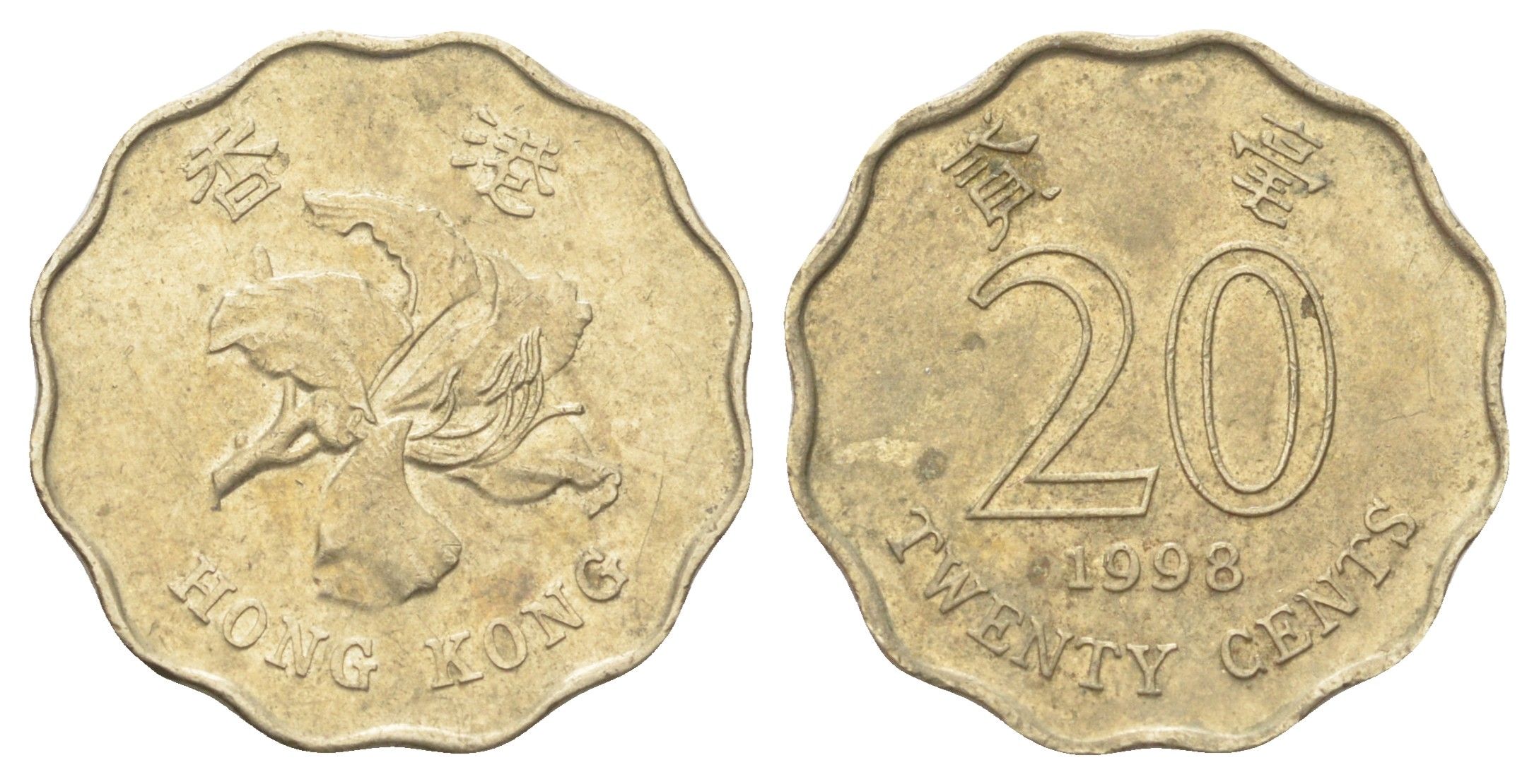 Гонконг 20 центов 1998 KM 67 никель латунь 4701-252