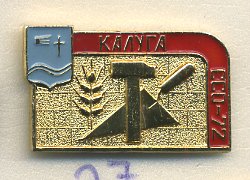 СССР ЗНАЧОК 1972 КАЛУГА ССО-72, СТУДЕНЧЕСКИЙ СТРОИТЕЛЬНЫЙ ОТРЯД, МОЛОТ, ШПАТЕЛЬ, КОЛОС (БОЛЬШОЙ) 7503-4-27