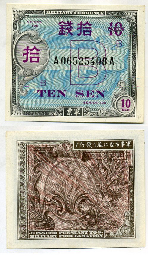 Япония, оккупационные боны союзников 10 сен 1945 Pick 63 бумага UNC (пресс) 8615-50-3-2