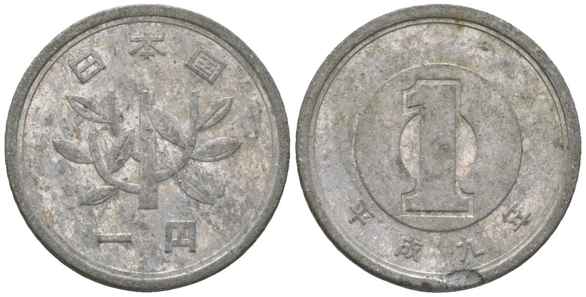 Япония 1 йена 1997 9 год Акихито (Хэйсэй) (1989 - 2019) Y 95 алюминий 4172-117