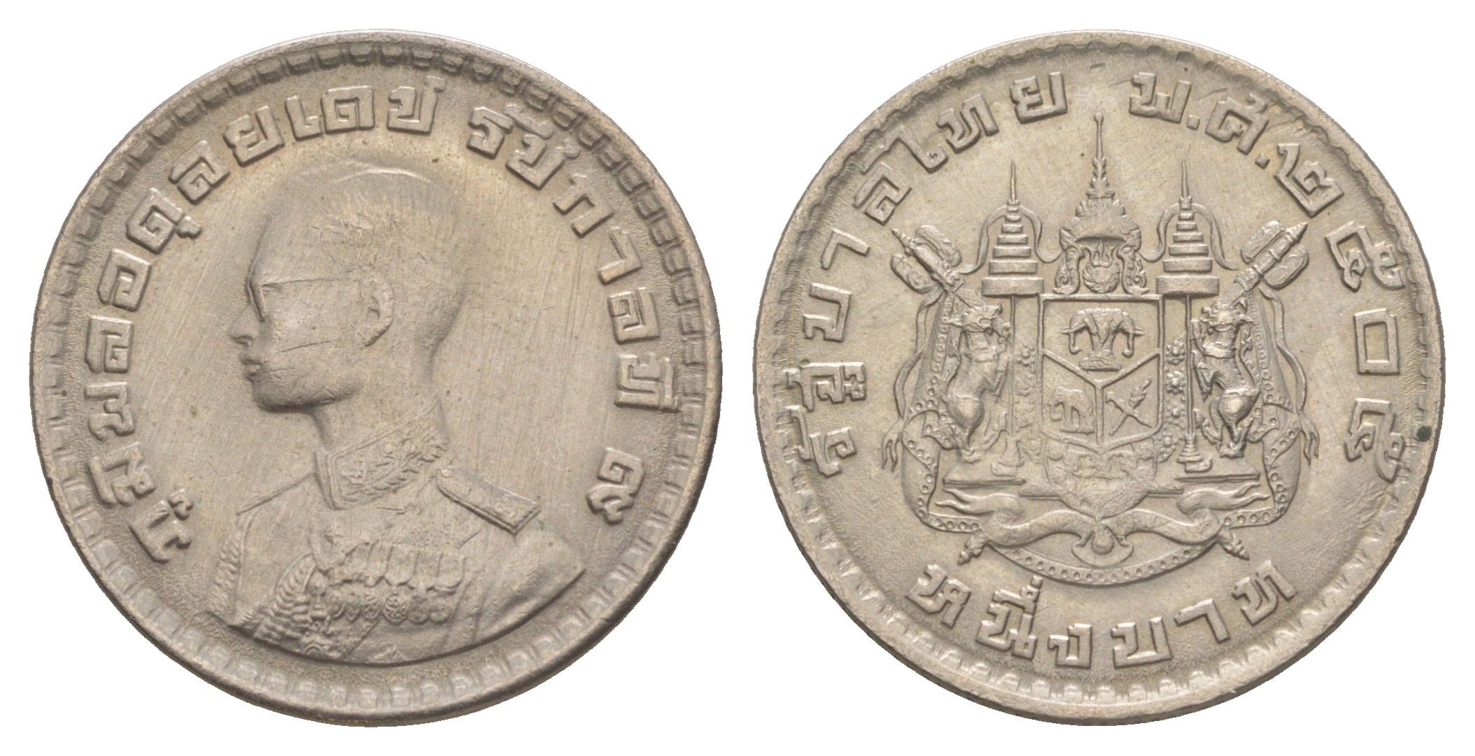 Таиланд 1 бат 1962 BE 2505, король Рама IX, молодой портрет Y 84 медно-никель 4610-343