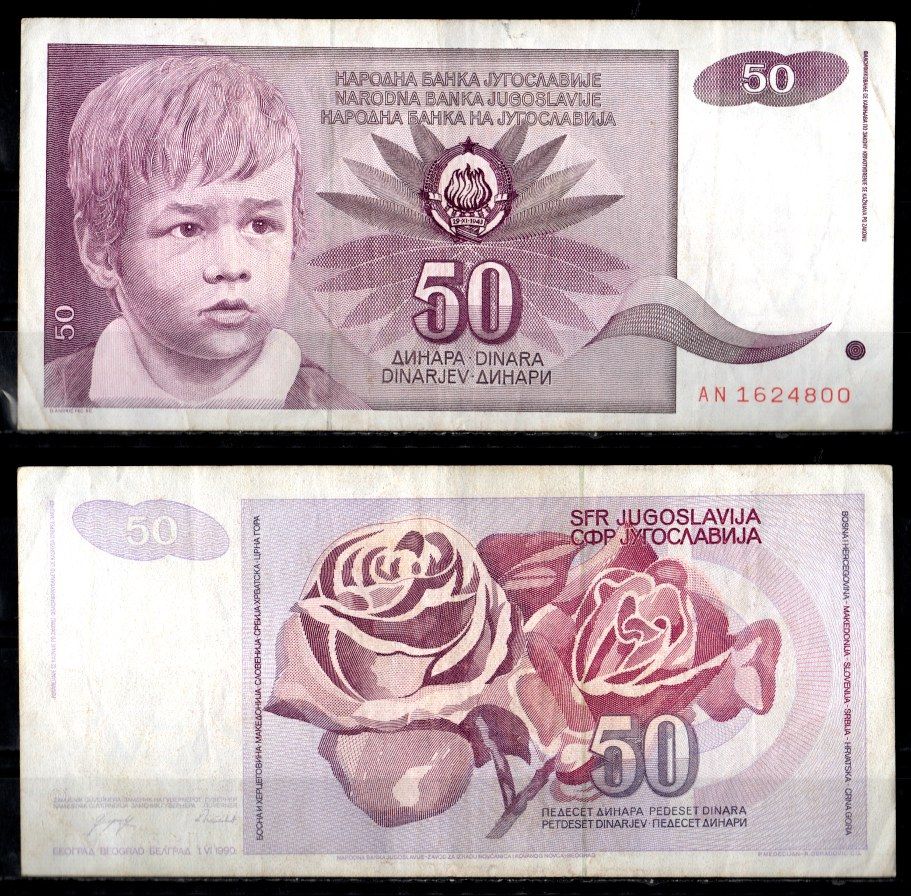 Югославия 50 динар 1990 Pick 104 бумага 7183-42-1-1