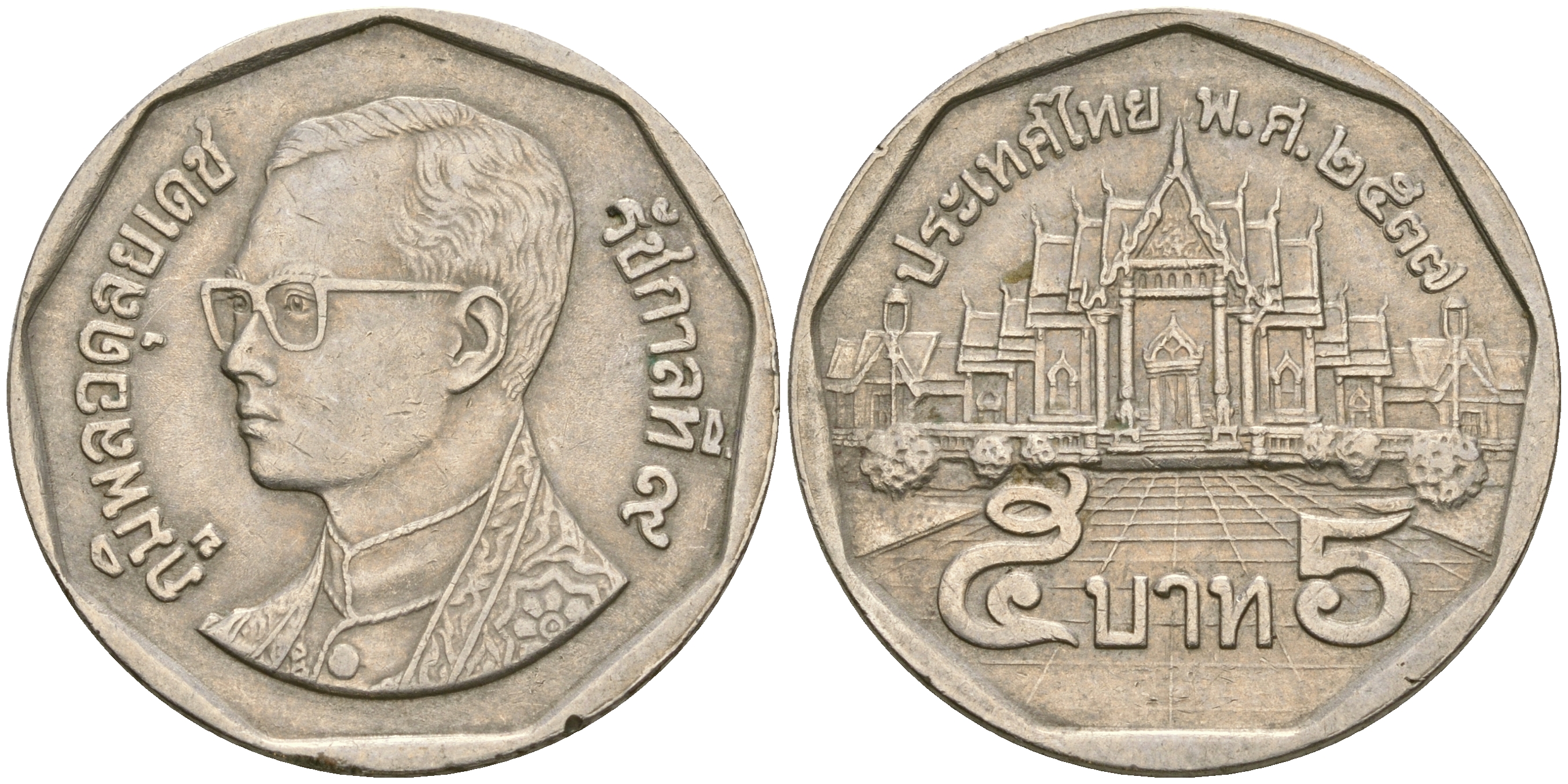 Таиланд 5 батов 1994 BE2537, король Рама IX, дворец KM 219 медь плакированная медно-никелем 4364-3346