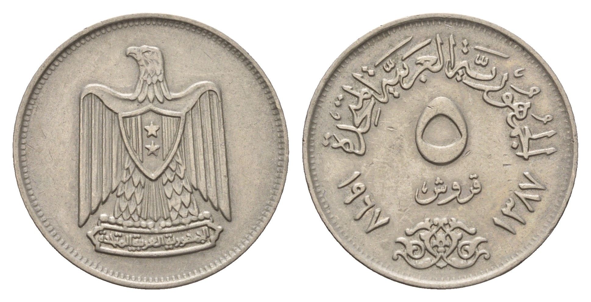 Египет 5 пиастров 1967 KM 412 медно-никель 4660-247