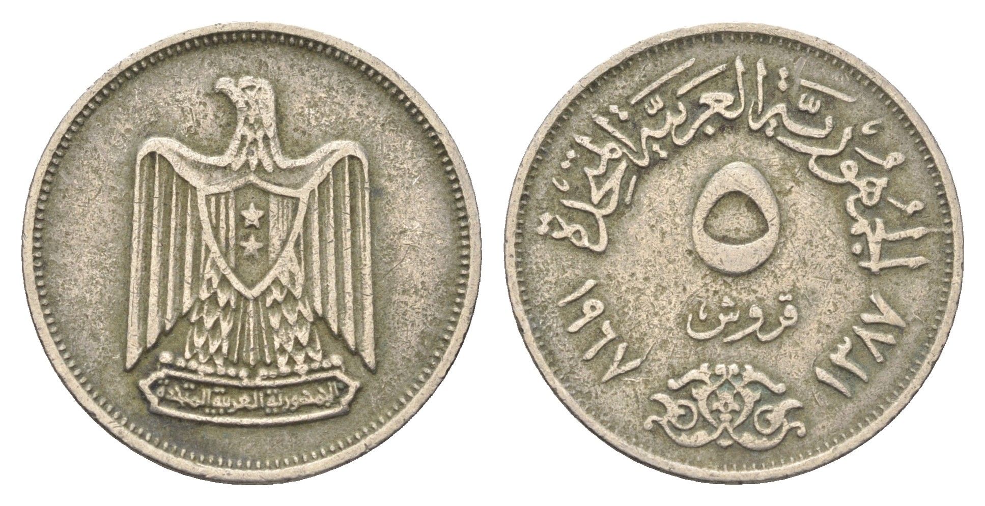 Египет 5 пиастров 1967 KM 412 медно-никель 4660-1111