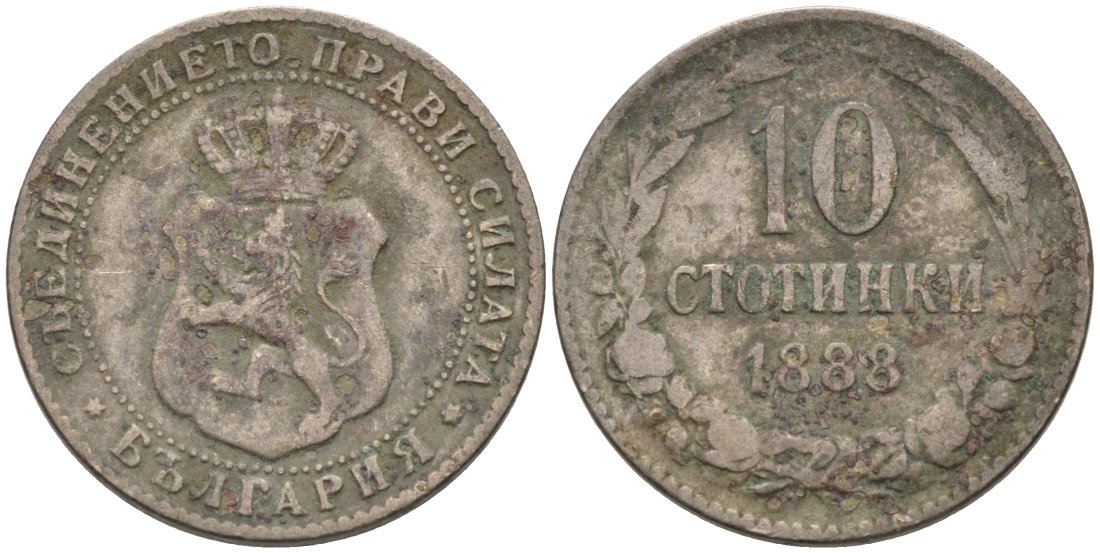 Болгария 10 стотинок 1888 князь Фердинанд I (1887-1908) KM 10 медно-никель 177-1468