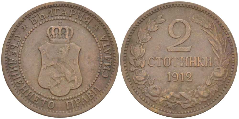 Болгария 2 стотинки 1912 Король Фердинанд I (1908-1918) KM 23.2 бронза 4516-862