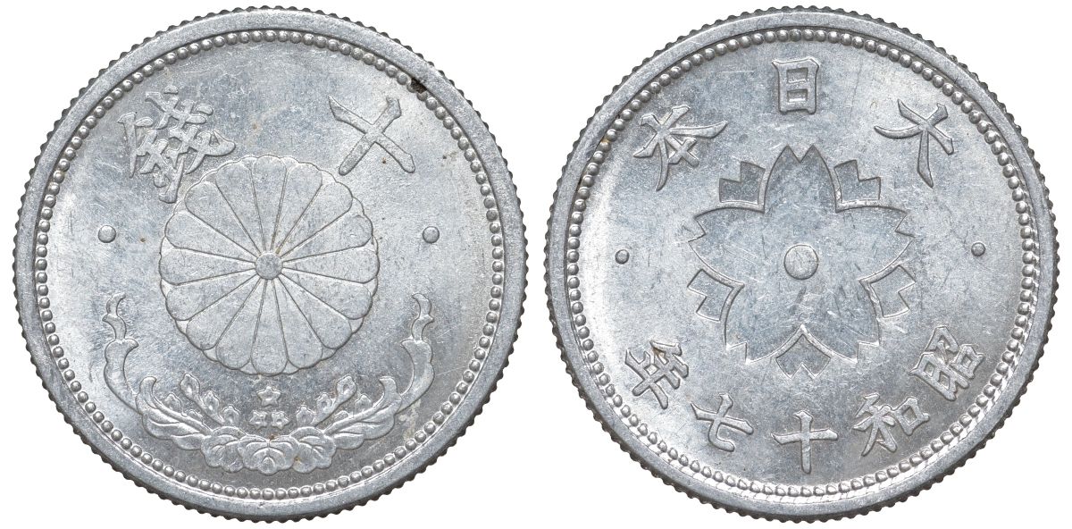 Япония 10 сен 1942 Год 17 Y 61.1 алюминий 4132-811