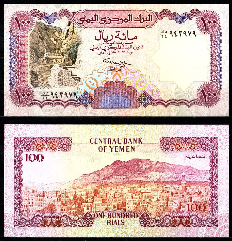 Йемен 100 риалов ND (1993) Pick 28 (2) бумага UNC (пресс) 7221-62-3-1