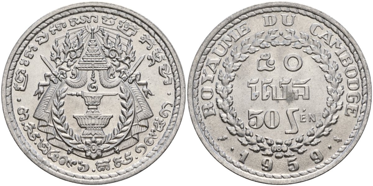 Камбоджа 50 сенов 1959 KM 56 алюминий UNC 4120-912