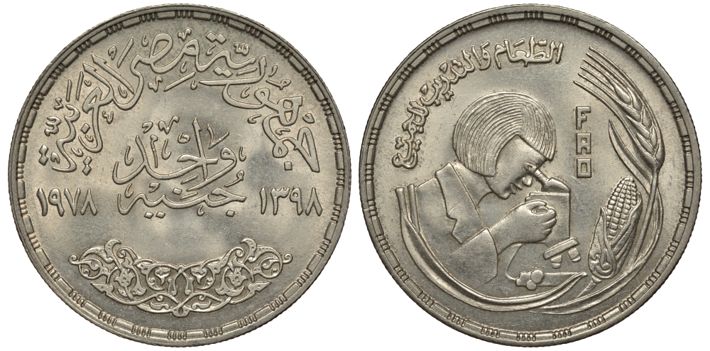 Египет 1 фунт 1978 АН1398, FAO, женщина смотрит в микроскоп, тираж 50000 экз. KM 482 серебро UNC 4044-741