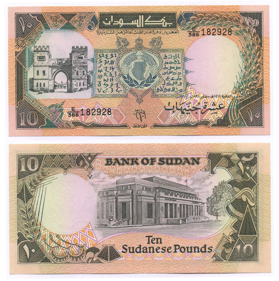 Судан 10 фунтов 1991 городские ворота, Банк Судана, Хартум Pick 46 бумага UNC (пресс) 8588-74-1-2