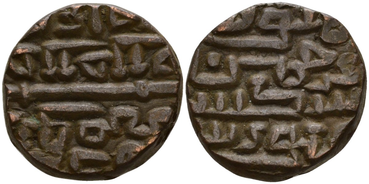 Индия, Делийский султанат 2 гани 1266-1287 AD Ghiyath al-Din Balban (1266-1287) биллон 4197-541