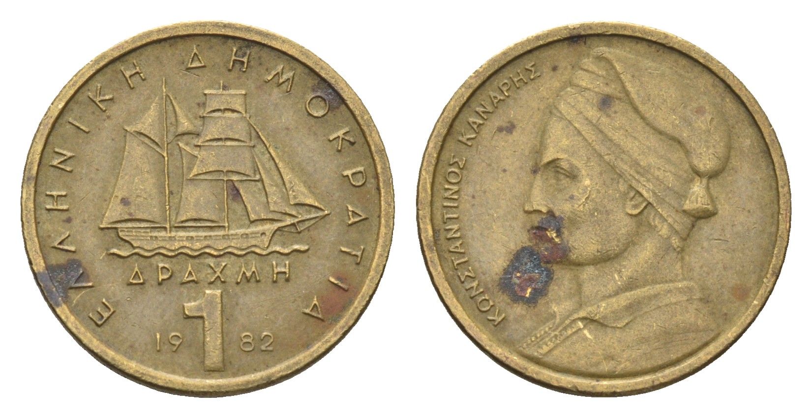 Греция 1 драхма 1982 адмирал Константин Канарис KM 116 никель латунь 4659-863