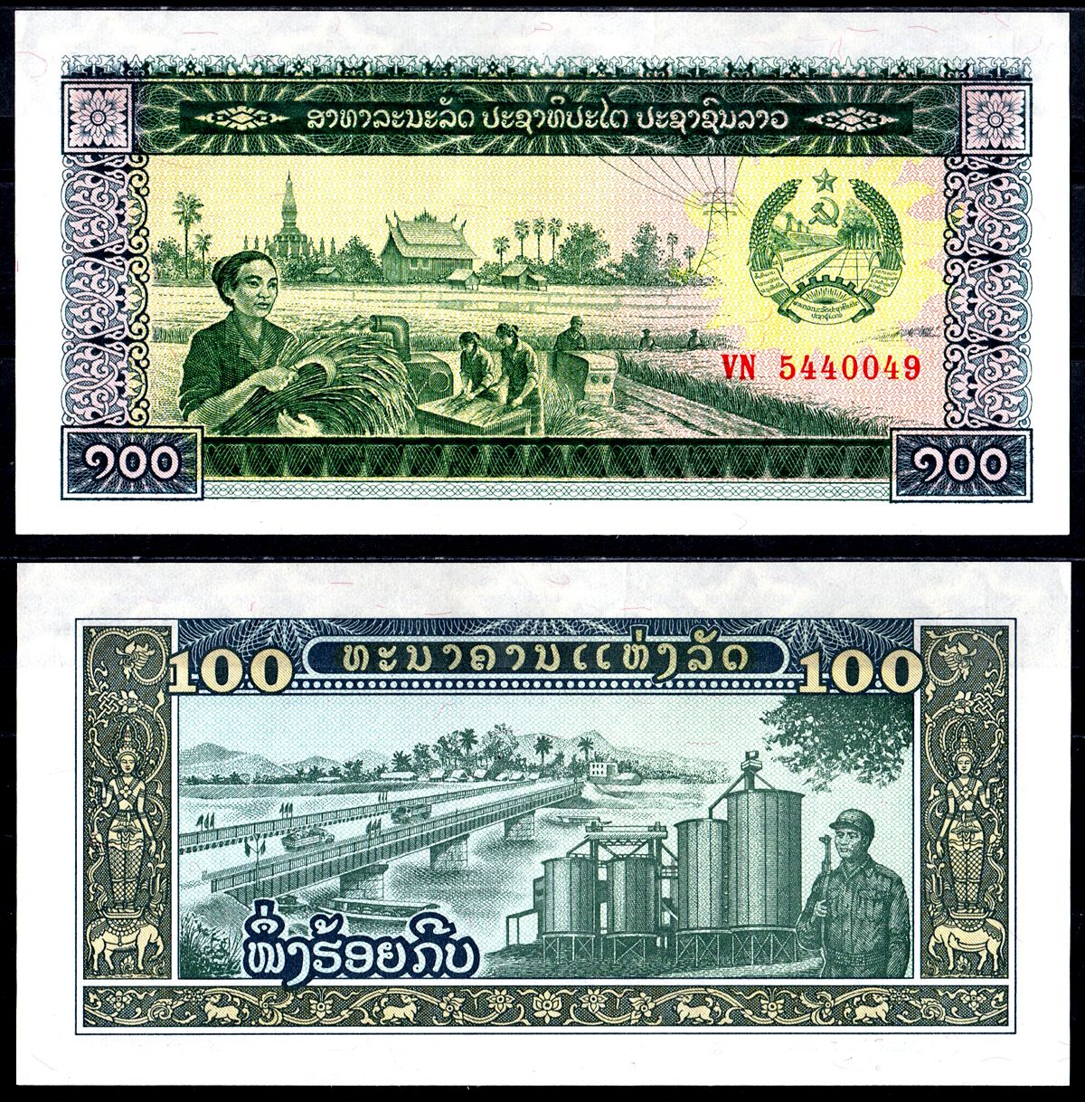 Лаос 100 Кип ND (1979) работы в поле, мост, солдат Pick 30 a бумага UNC (пресс) 6278-18-3-2