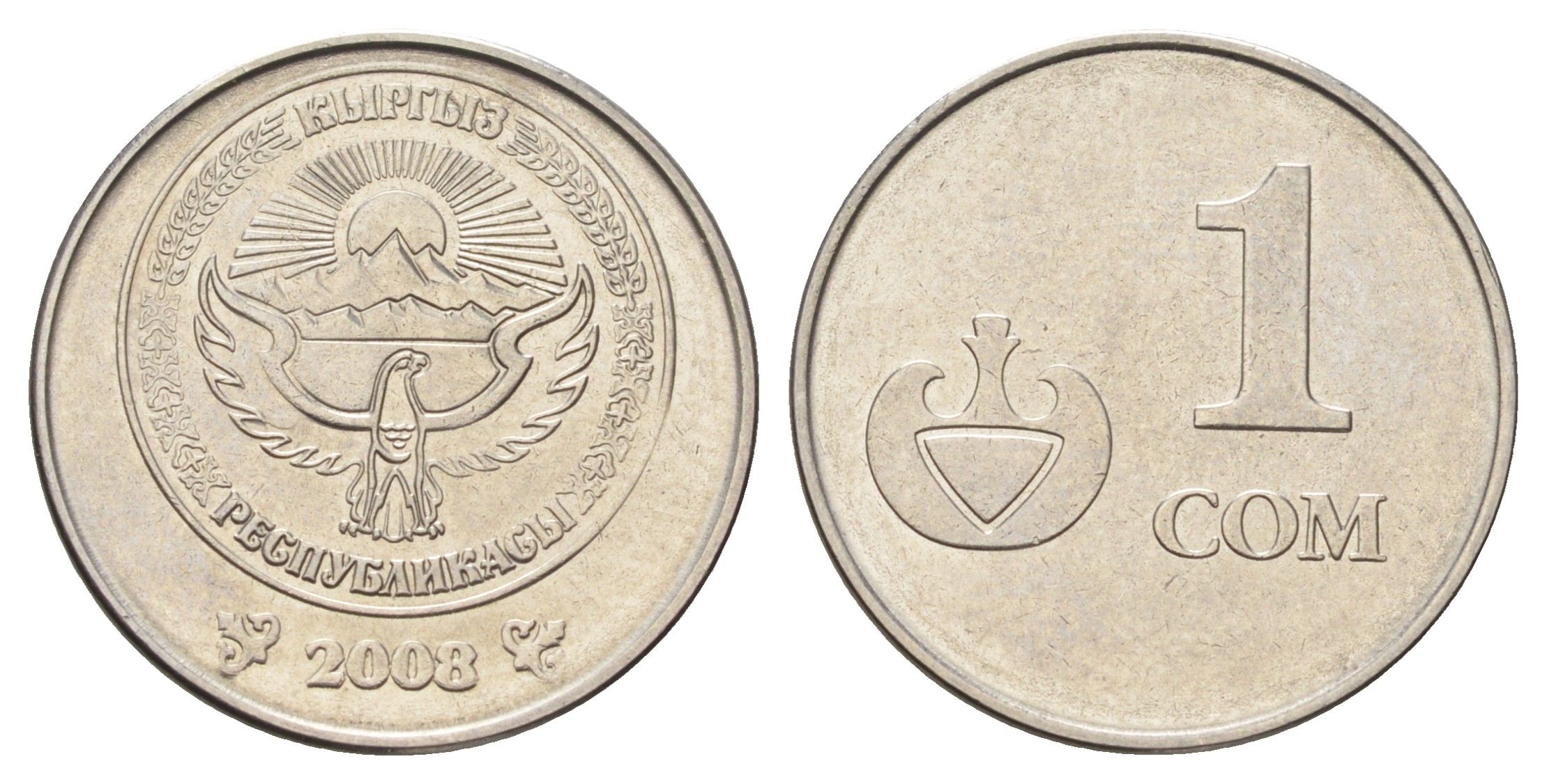 Киргизия 1 сом 2008 год-тип KM 14 сталь плакированная никелем 4682-232