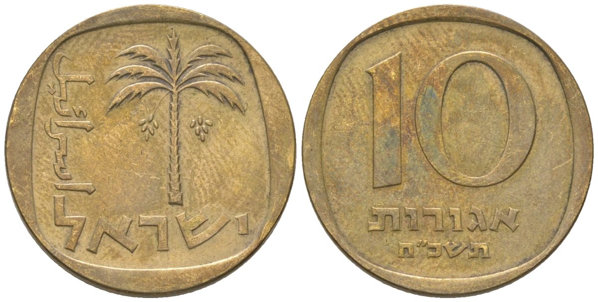 Израиль 10 агорот 1968 JE 5728 KM 26 алюминиевая бронза 4575-313