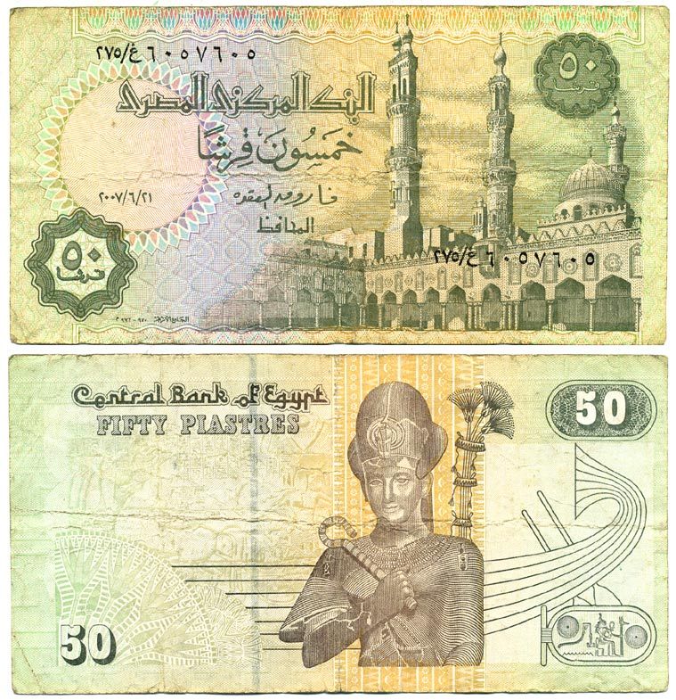 ЕГИПЕТ 50 ПИАСТРОВ 2007 ПОДПИСЬ 22 Pick 62g бумага 7203-45-2