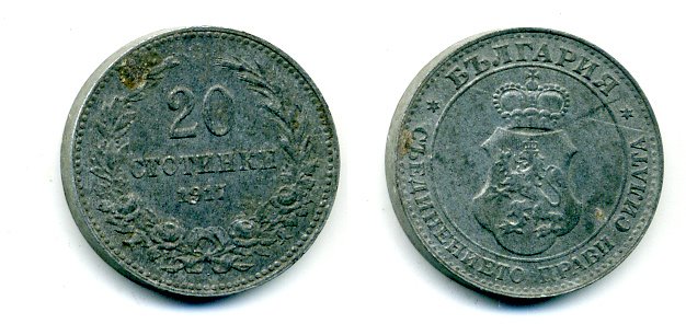 Болгария 20 стотинок 1917 король Фердинанд I (1908-1918) KM 26 a цинк 35-1433