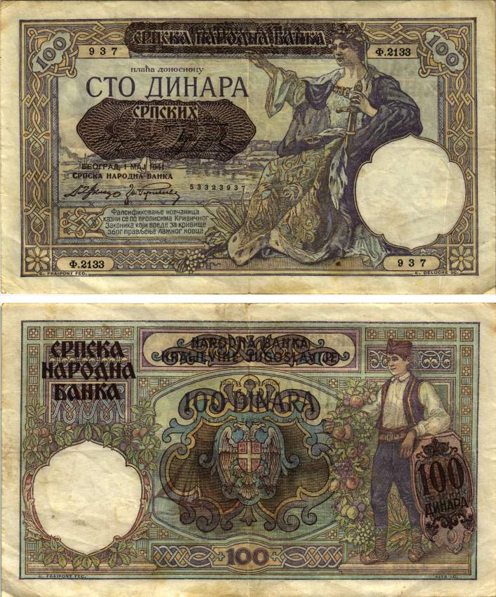 Сербия 100 динаров 1941 надпечатка на 100 динарах Югославии 1929 года, Немецкая военная администрация, в/з профиль Александра I Pick 23, Rosenberg 601 бумага 8616-23-1-2