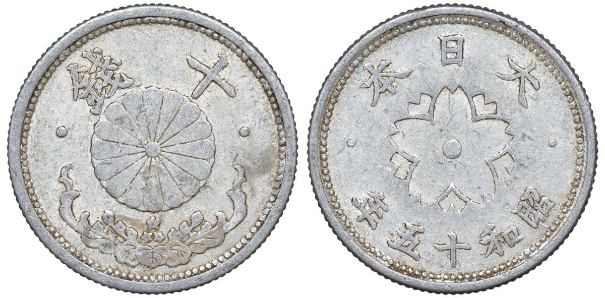 Япония 10 сен 1940 Год 15 Y 61.1 алюминий 4132-732