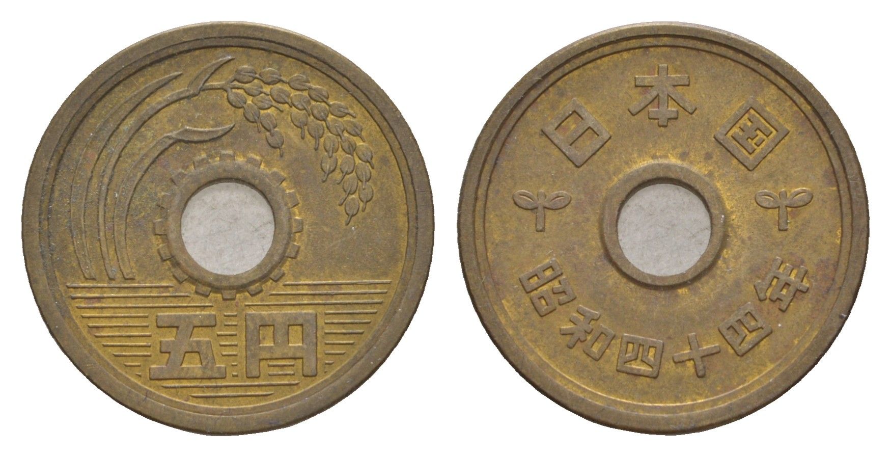 Япония 5 йен 1969 Yr. 44 Y 72a латунь 4640-811