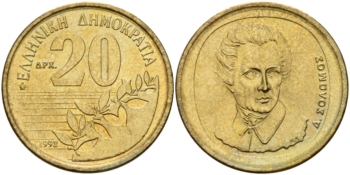 Греция 20 драхм 1992 Дионисиос Соломос KM 154 алюминиевая бронза 4179-1021