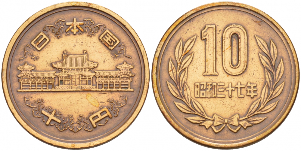 ЯПОНИЯ 10 ЙЕН 1962 37 ГОД KM 73а бронза 4548-217