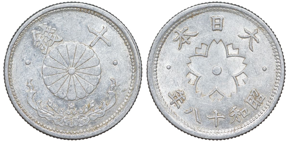 Япония 10 сен 1943 Год 18 Y 61.1 алюминий 4132-834