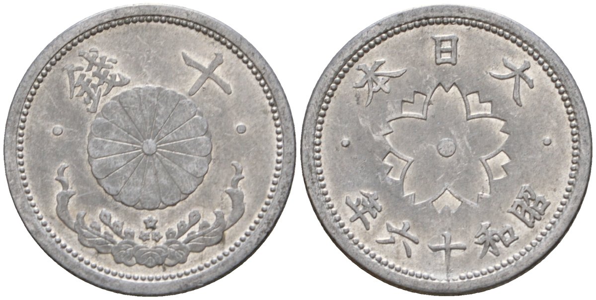 Япония 10 сен 1941 Год 16, Император Хирохито Сева (1926-1989) Y 61 алюминий 4187-353