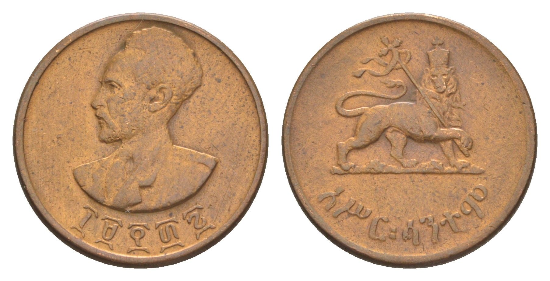 Эфиопия 10 сантимов 1944 EE 1936, Хайле Селассие I KM 34 медь 4620-443