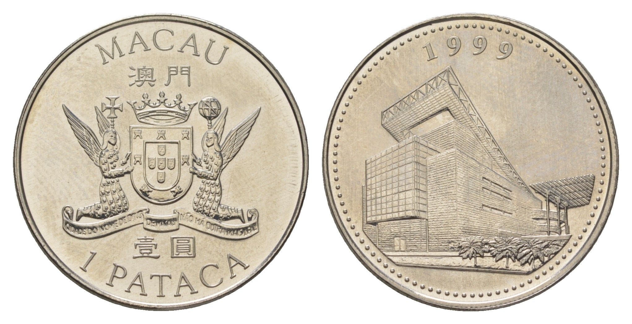 Макао 1 патака 1999 Возвращение Макао Китаю KM 114 медно-никель UNC 4626-353