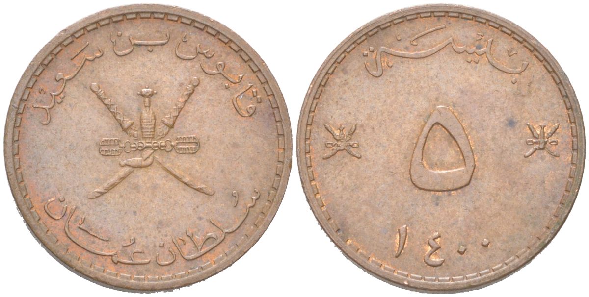 Оман 5 байз 1980 AH 1400 KM 50 бронза 4614-517