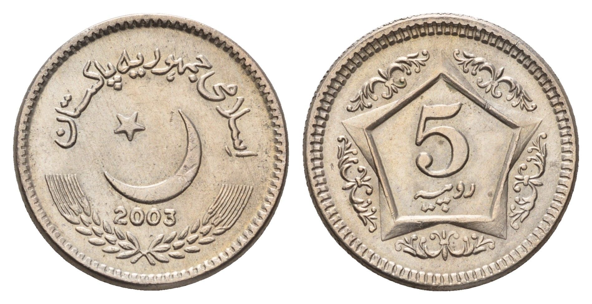 Пакистан 5 рупий 2003 KM 65 медно-никель aUNC 4652-827