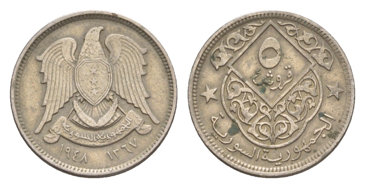 Сирия 5 пиастров 1948 KM 82 медно-никель 4636-255