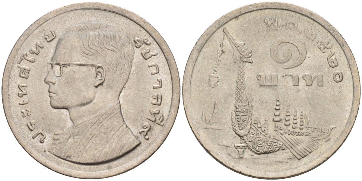 Таиланд 1 бат 1977 ВЕ2520, Рама IX (1946-2016) древний корабль KM 110 медно-никель 4142-451