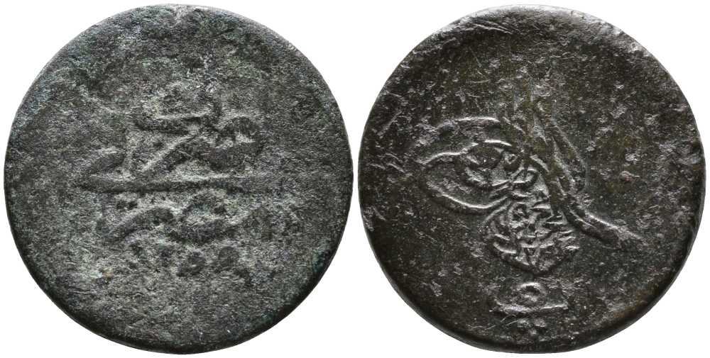 ЕГИПЕТ 5 ПАРА 1844 АН1255, ГОД 5, ABDUL MEJID (1839-1861) KM 222 медь 51-125